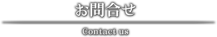 ⍇ Contact us