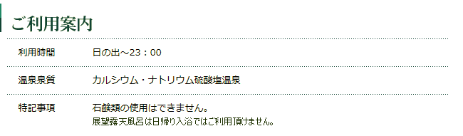 ご利用案内