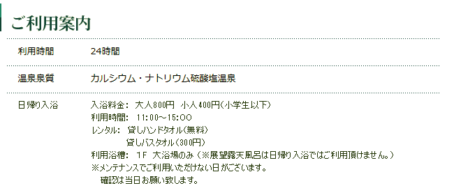 ご利用案内